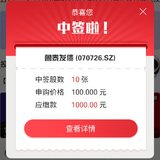 2020年可转债第一签