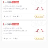 攒钱券