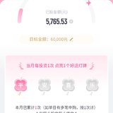 夏日攒钱季，本周已攒钱200元