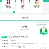 小白投保的漫漫长路