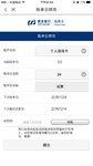 成功修改浦发信用卡账单日