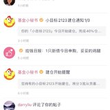 后知后觉，2120止盈啦