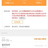 中签爱迪