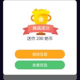 第一次财商通关