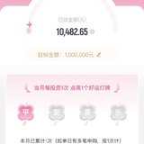夏日攒钱季，百万计划本周已攒 200 元