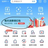 云闪付新鲜羊毛，薅了几十块