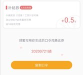 赠券0.5%，取后留言。