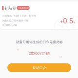 赠券0.5%，取后留言。