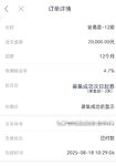 回款到账再来一笔