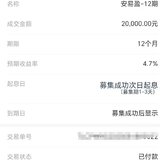 回款到账再来一笔