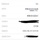 6.1快乐！攒钱打卡成功