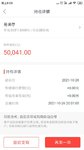 为了她币，先取出来再买！