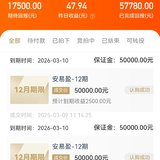 38活动晒单来了