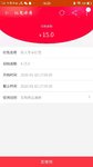 淘宝新人专享获得15元红包