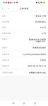 还没发工资，少少存点