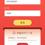 最近中签裕同～