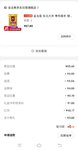 7分钱购20斤米