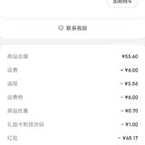 7分钱购20斤米