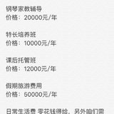 开学花费清单，总计11万多....