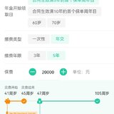 快享福年金险，太适合我这种短命鬼了！