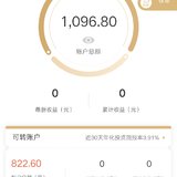 第二次转入1088元