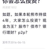 2022-10-22熊市持续4年你会怎么投资