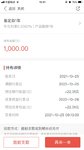 每周存1000元银行存款