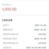 每周存1000元银行存款