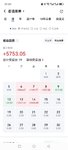 5月份大赚