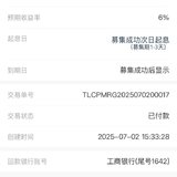 打卡，五万两年6%收益
