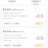 赠券两张，求打赏