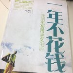 三月不购物