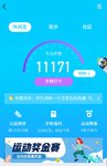运动打卡
