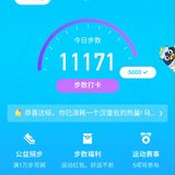 运动打卡