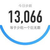 5000步打卡389天