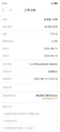8月攒钱打卡