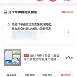 一分购儿童汗巾