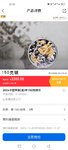 大家预约了甲辰龙币没呀？赶紧去预约！