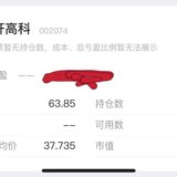 8月6日止盈国轩