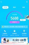 运动打卡