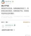 我加仓了8万左右，现在快8成仓