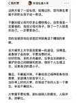 全是大实话
