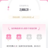 夏日攒钱季，百万计划本周已攒100元
