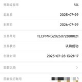 七月到期再存