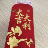 老规矩，100元开工利是