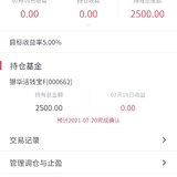 金额限制改了？