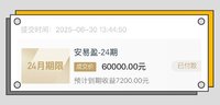 半年冲刺