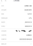安易盈5月攒一笔