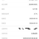 安易盈5月攒一笔