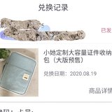得到心头好！！